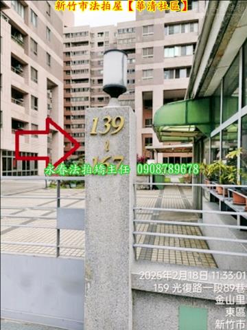 新竹大樓法拍-3