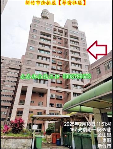 新竹大樓法拍-5