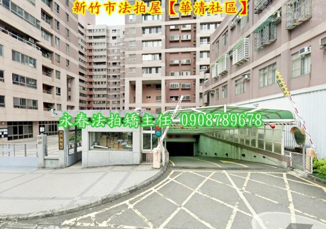 新竹大樓法拍-7