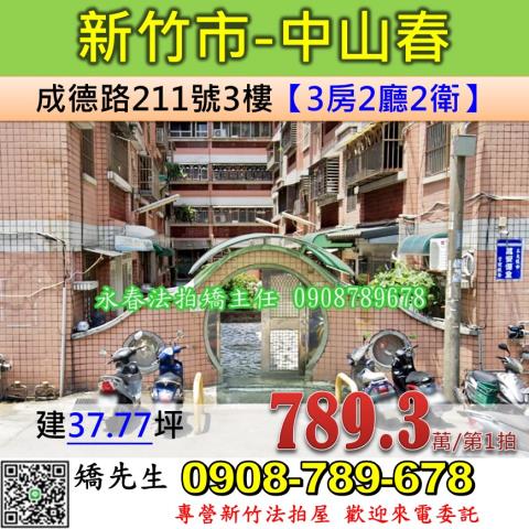 北區公寓法拍-0