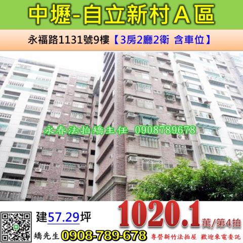 桃園中壢法拍大樓-0