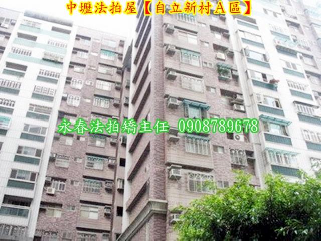 桃園中壢法拍大樓-1