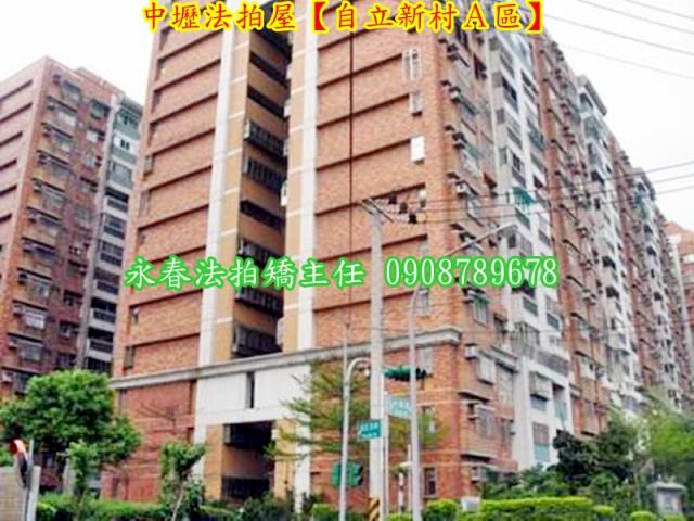 桃園中壢法拍大樓-4