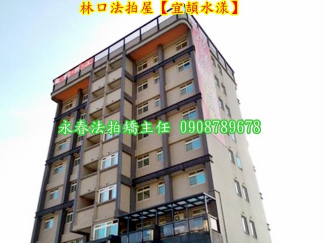 新北林口華廈法拍-3