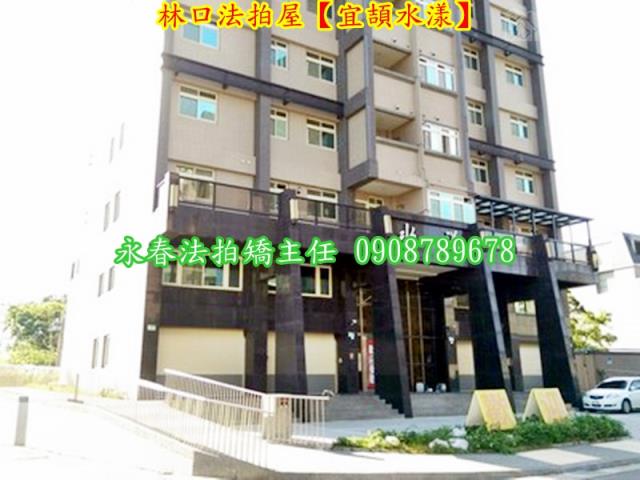 新北林口華廈法拍-4