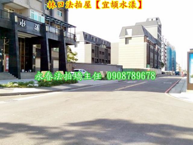 新北林口華廈法拍-5