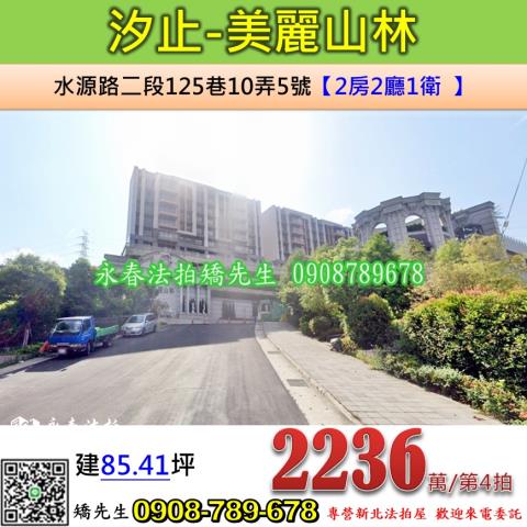 汐止華廈拍賣-0