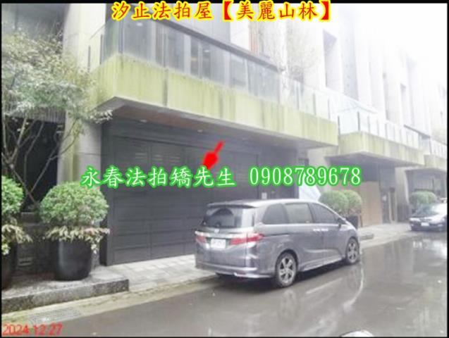 汐止華廈拍賣-3