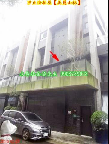 汐止華廈拍賣-4