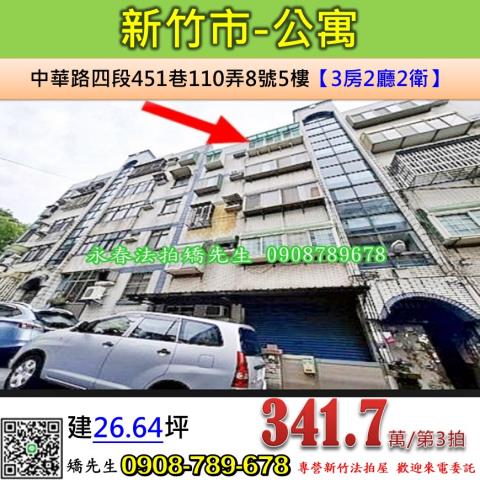 香山公寓法拍-0