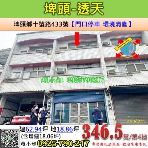 彰化法拍透天-0