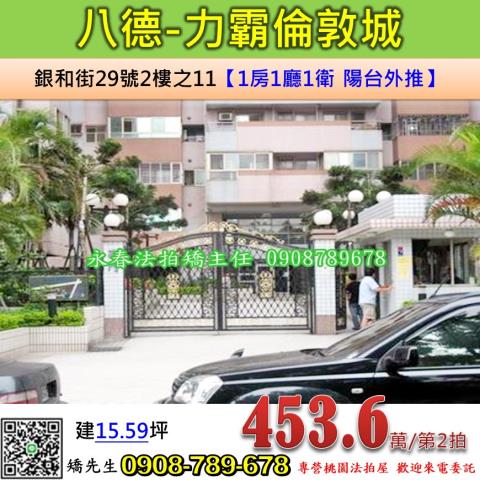 八德大樓法拍-0