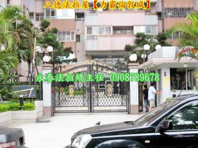 八德大樓法拍-1