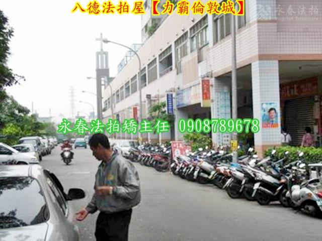 八德大樓法拍-3