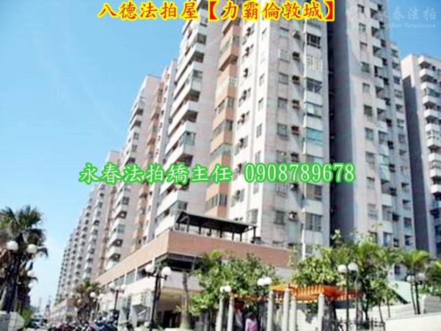 八德大樓法拍-5