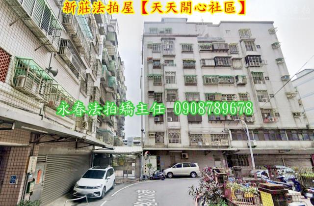 新北新莊華廈拍賣-1