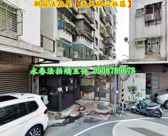 新北新莊華廈拍賣-2