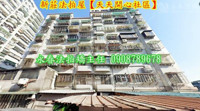 新北新莊華廈拍賣-4