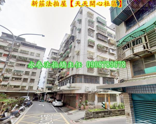 新北新莊華廈拍賣-5