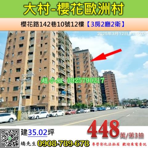 大村法拍大樓-0