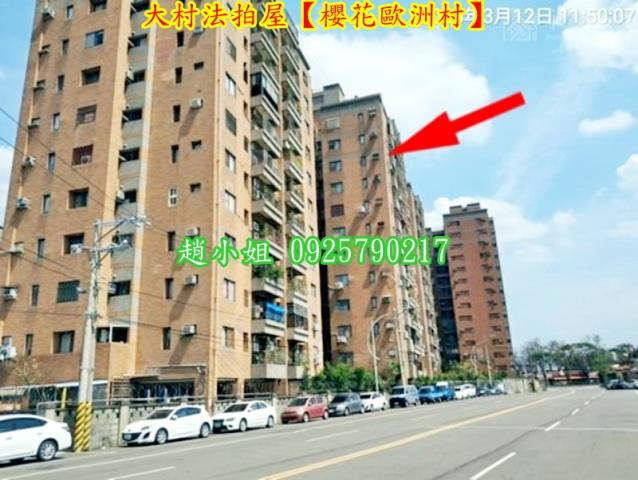 大村法拍大樓-1