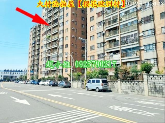 大村法拍大樓-3
