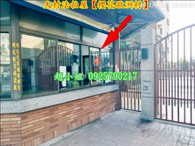 大村法拍大樓-6