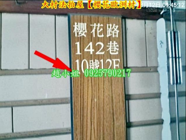 大村法拍大樓-7