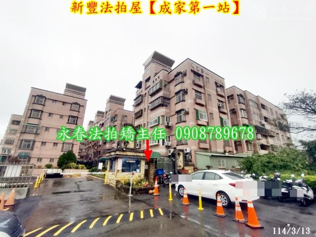 新豐法拍公寓-3
