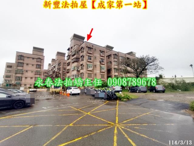 新豐法拍公寓-5