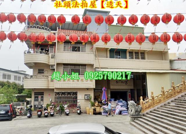 社頭法拍透天-9