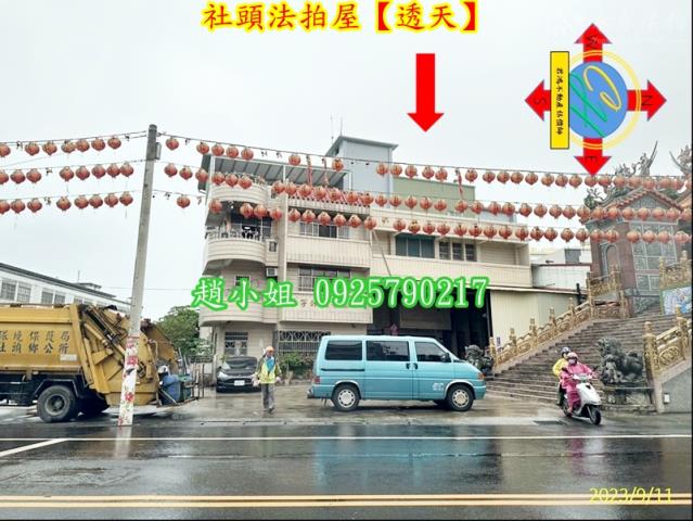 社頭法拍透天-1