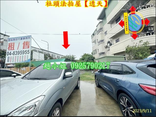 社頭法拍透天-3