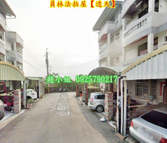 員林透天拍賣-2