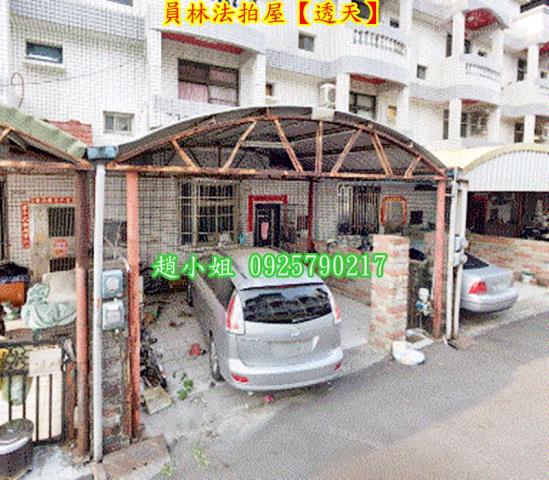 員林透天拍賣-4