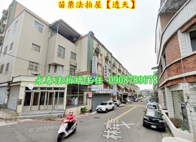 苗栗法拍透天-3