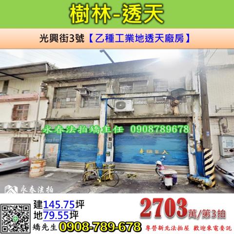 新北法拍透天-0