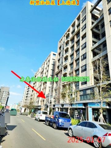 新竹新豐華廈法拍-2