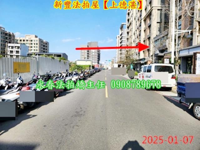 新竹新豐華廈法拍-3