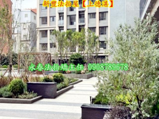 新竹新豐華廈法拍-5