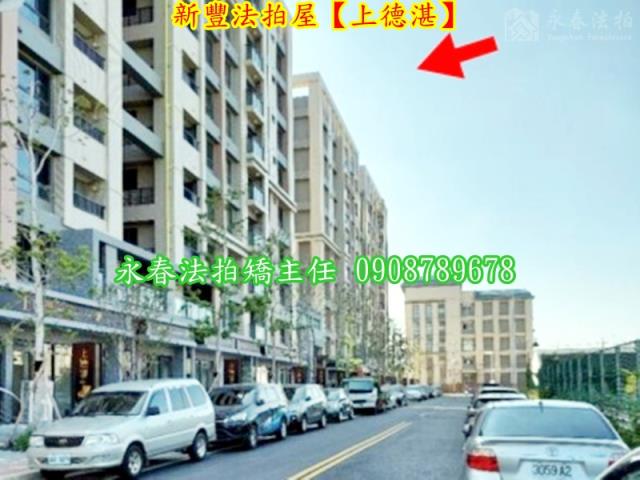新竹新豐華廈法拍-7