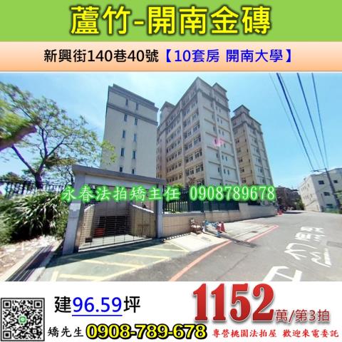 桃園華廈拍賣-0