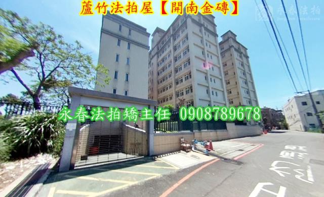 桃園華廈拍賣-1