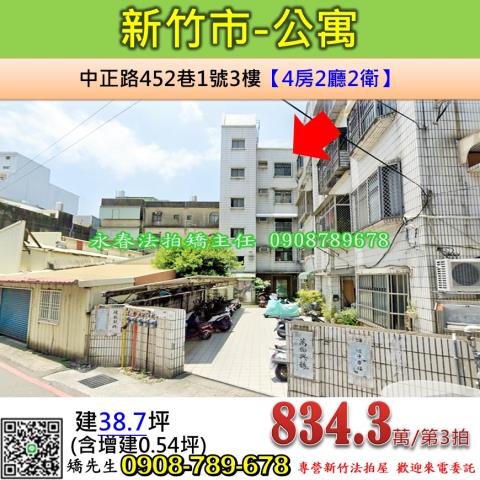 北區公寓法拍-0