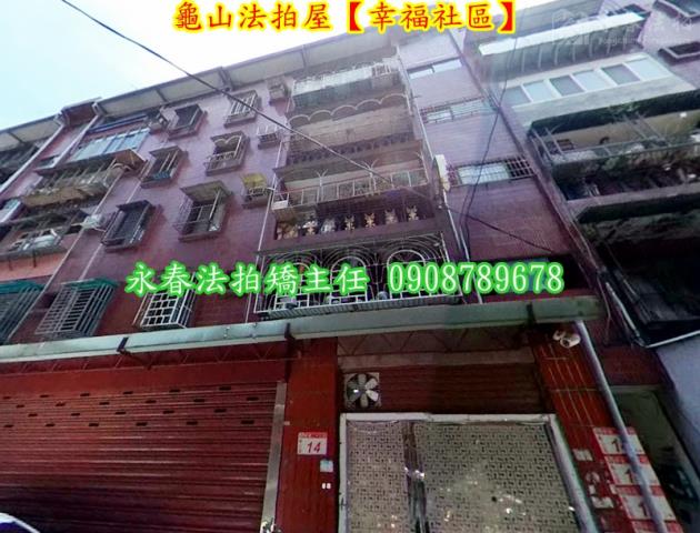 龜山法拍公寓-2