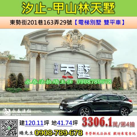 新北法拍透天-0