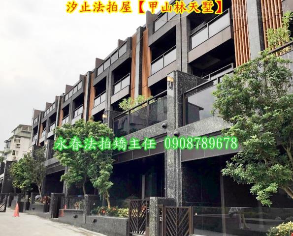 新北法拍透天-5
