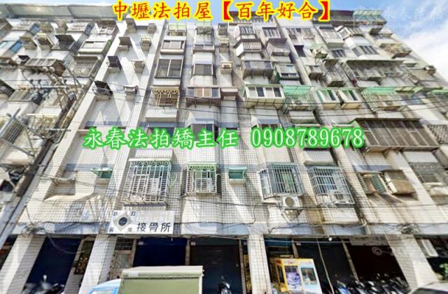 桃園中壢華廈法拍-1