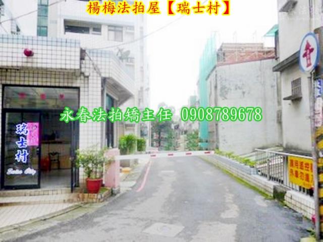 桃園楊梅華廈法拍-3