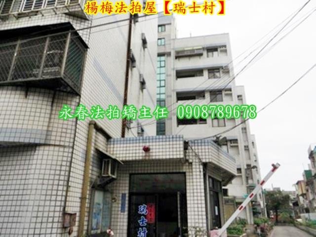 桃園楊梅華廈法拍-6